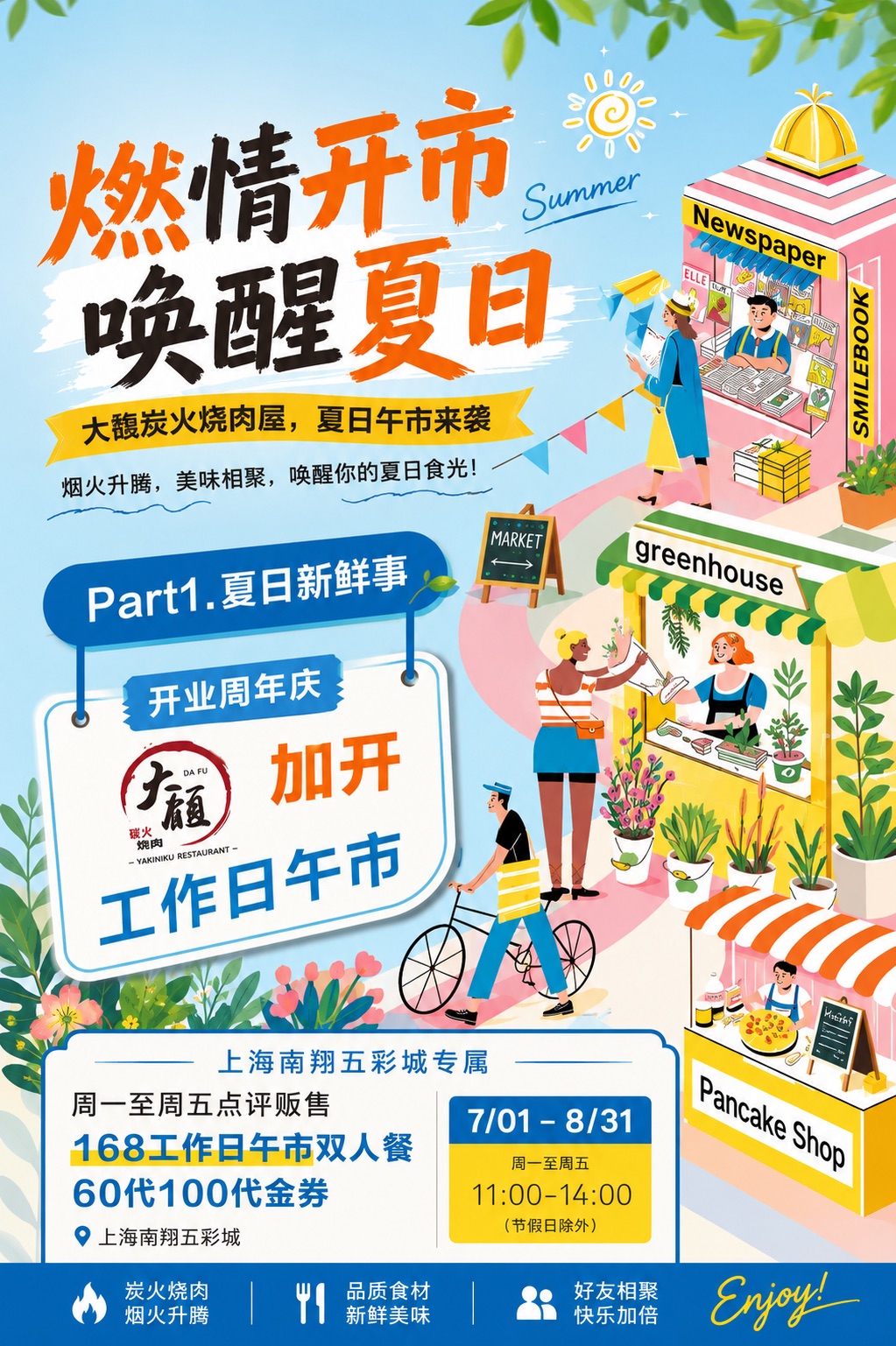 往期平面作品 26