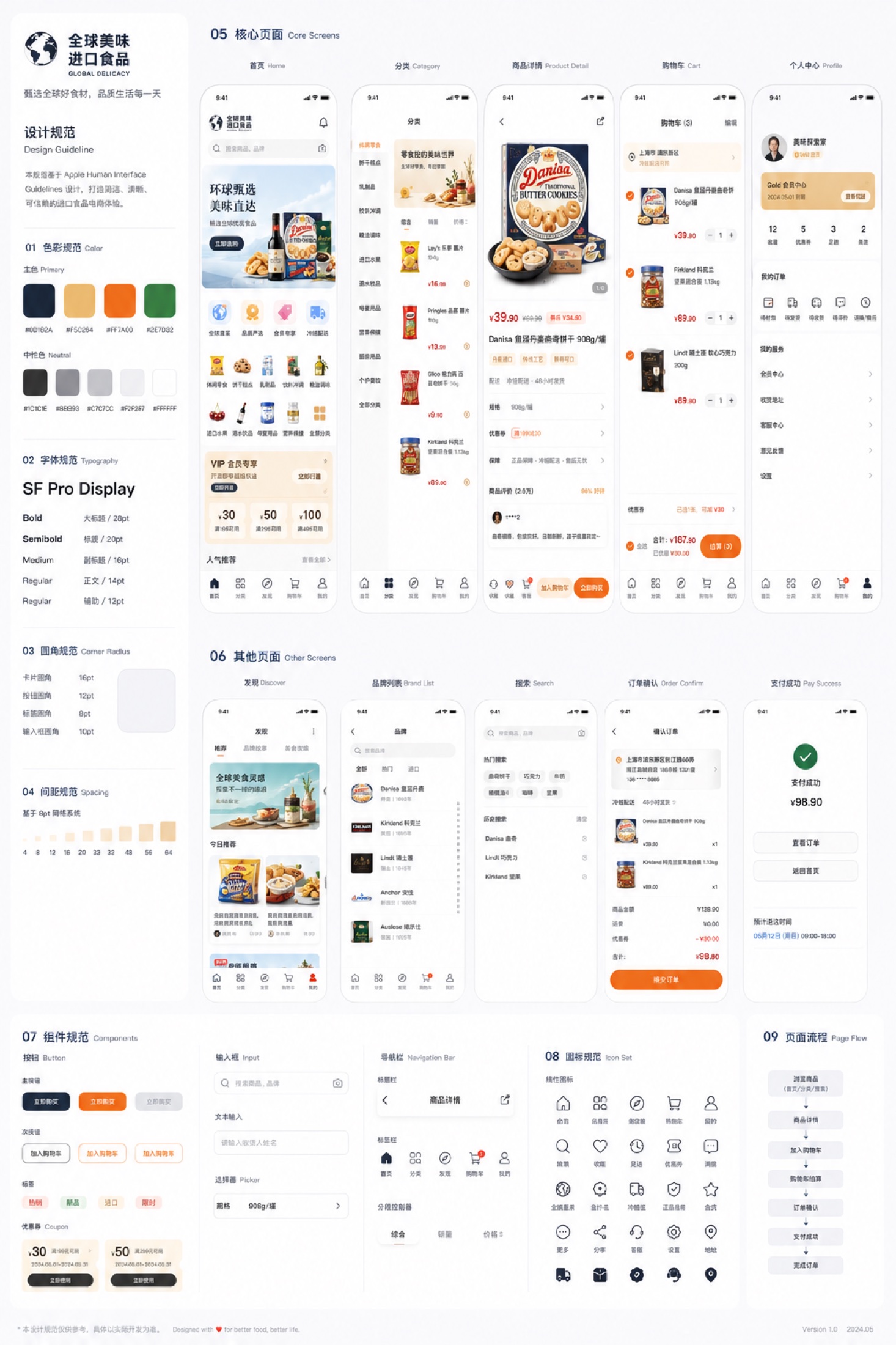 往期平面作品 29